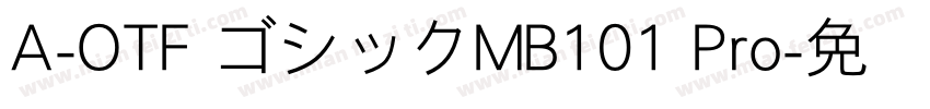 A-OTF ゴシックMB101 Pro字体转换